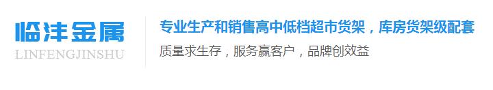 四川倉儲(chǔ)貨架廠家